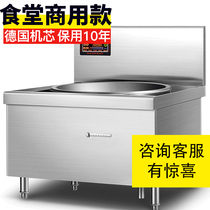 Large-power commercial induction cooktop 12 12 15 20 30kw Cafeteria Hotel Bursting type single head concave