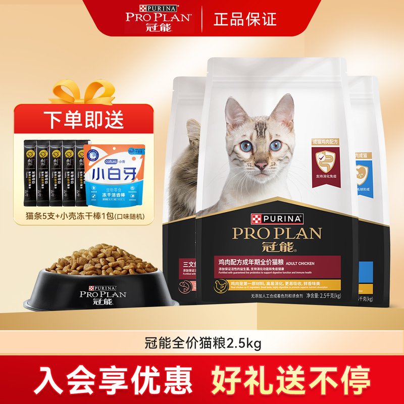 Guanneng Cat Food 2.5kg Adult/Kitten Ideal for Kidney Health, Weight Gain, Indoor Hairball Control, Main Cat Food Guanneng Cat Food 2.5kg Adult/Kitten Ideal for Kidney Health, Weight Gain, Indoor Hairball Control, Main Cat Food