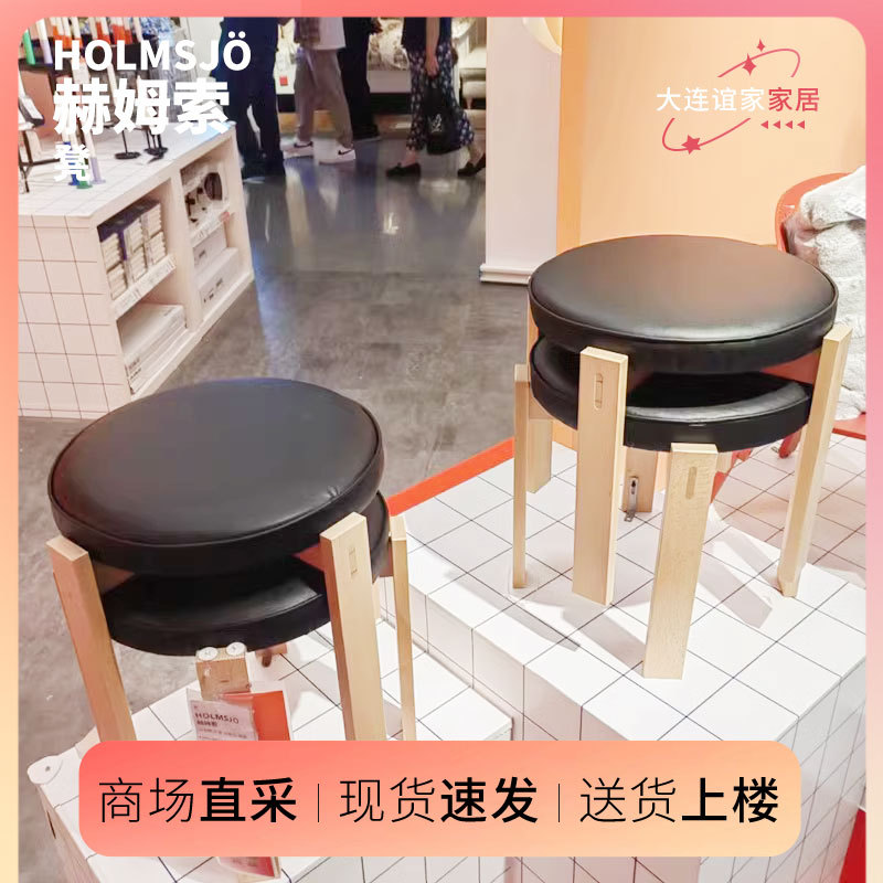 Ikea/Hemsa Stool Beech/Jonnesby Black Stool Simple Style Anniversary Limited Edition