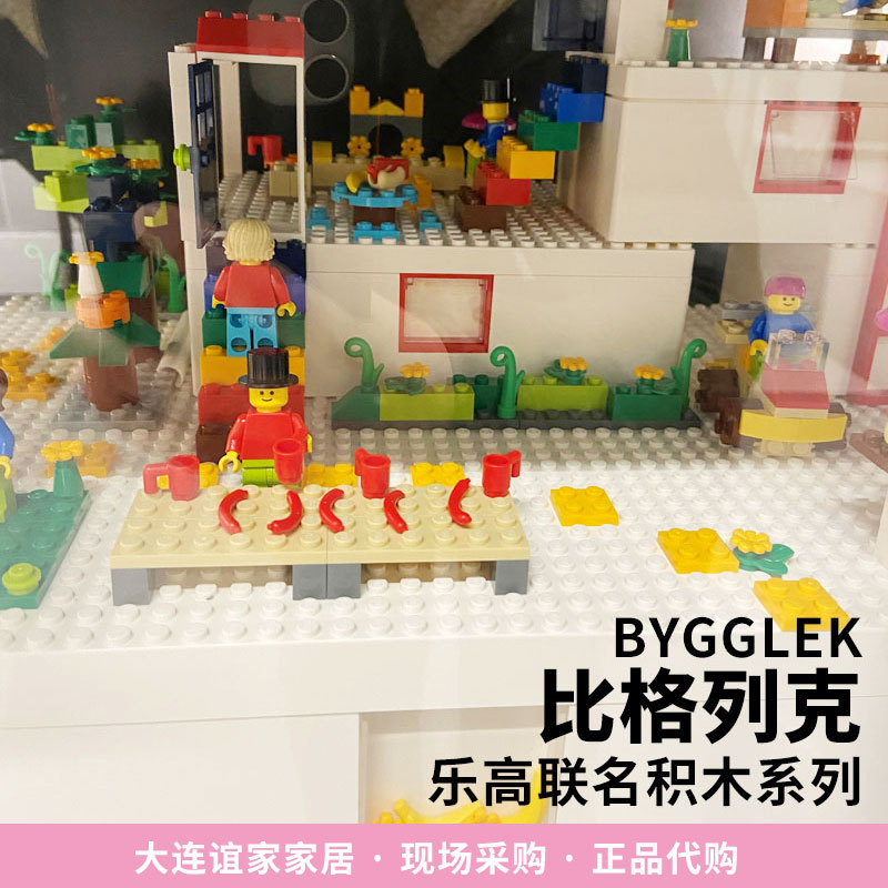 Ikea Purchasing Agent Limited Edition Co-Branded Lego Building Blocks Bigglek Lego Storage Box Toy Children's Gift Ikea Purchasing Agent Limited Edition Co-Branded Lego Building Blocks Bigglek Lego Storage Box Toy Children's Gift
