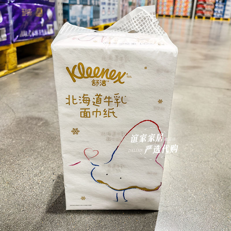 Sam's Club Kleenex Hokkaido Milk Series Creamy Tissue Nose Tissues Baby Soft Tissues 5 Packs*80 Sheets