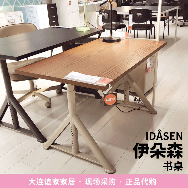 Ikea Domestic Purchasing Agent: Yiduosun Desk, Office Desk, Computer Desk, Student Study Desk, Nordic Simple Executive Desk