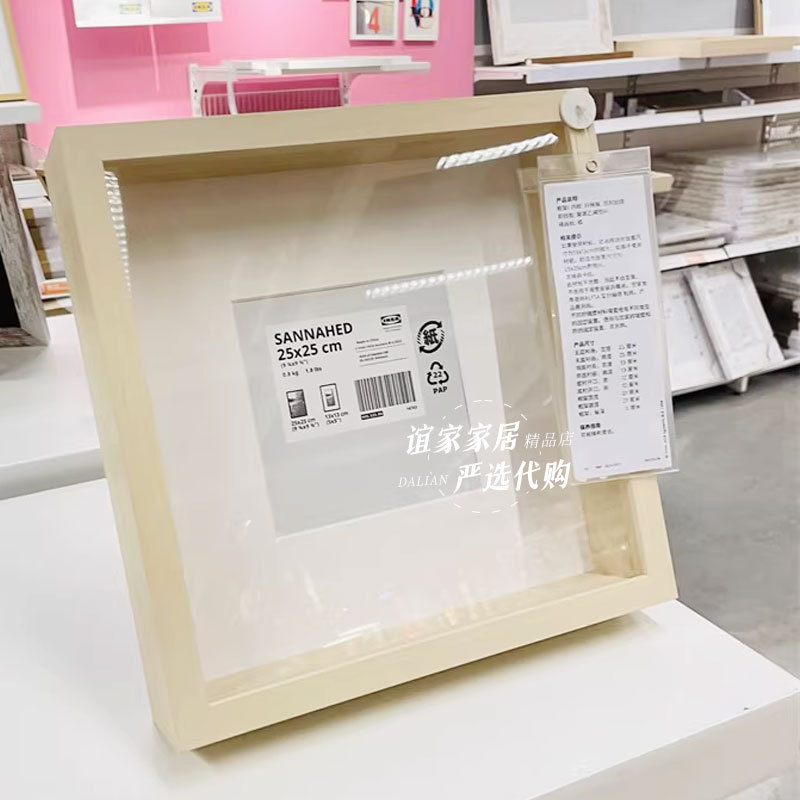 Ikea Sannahed Sanannah Picture Frame in Imitation Wood Color 25X 25cm Ikea Sannahed Sanannah Picture Frame in Imitation Wood Color 25X 25cm