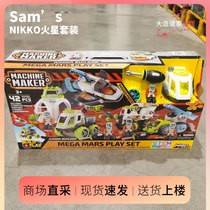 Sams domestic NIKKO space exploration set series Mars DIY assembled removable model toys