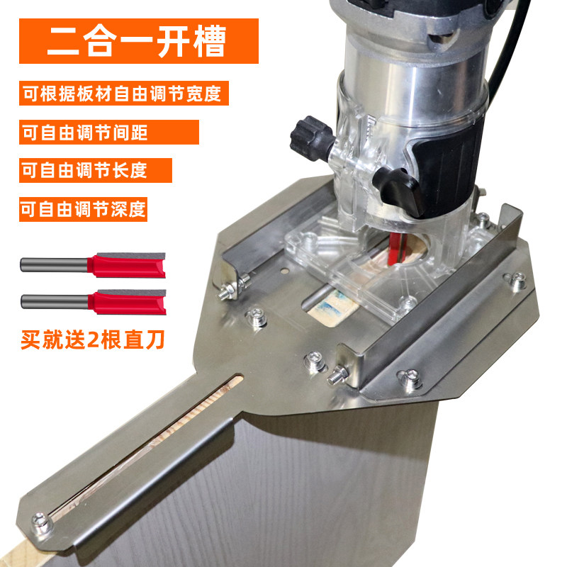 Woodworking decoration two-in-one connector slotting mold handheld slotting positioning bracket furniture connector slotting tool