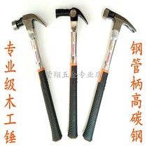  Piggy mark sheep horn hammer Special steel hammer steel pipe handle woodworking right angle hammer Construction site nail hammer Iron hammer hammer tool