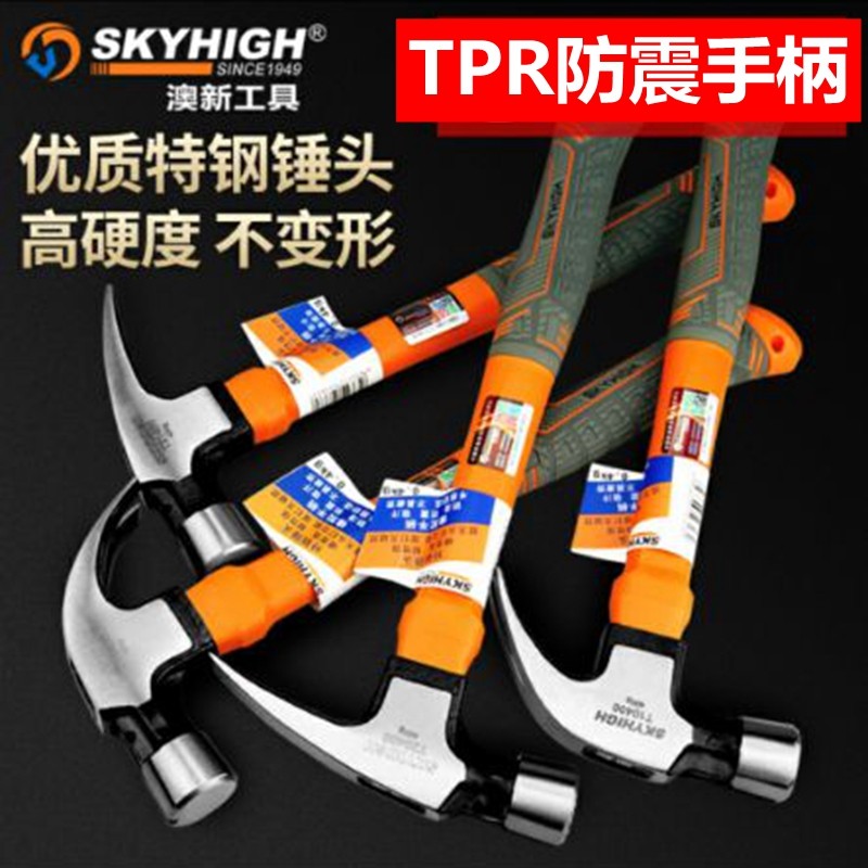 ANZ Tool Aluminum Die Hammer steel O New Right Angle Ram Hammer Hammer hammer with magnetic iron hammer head up nail hammer pull hammer