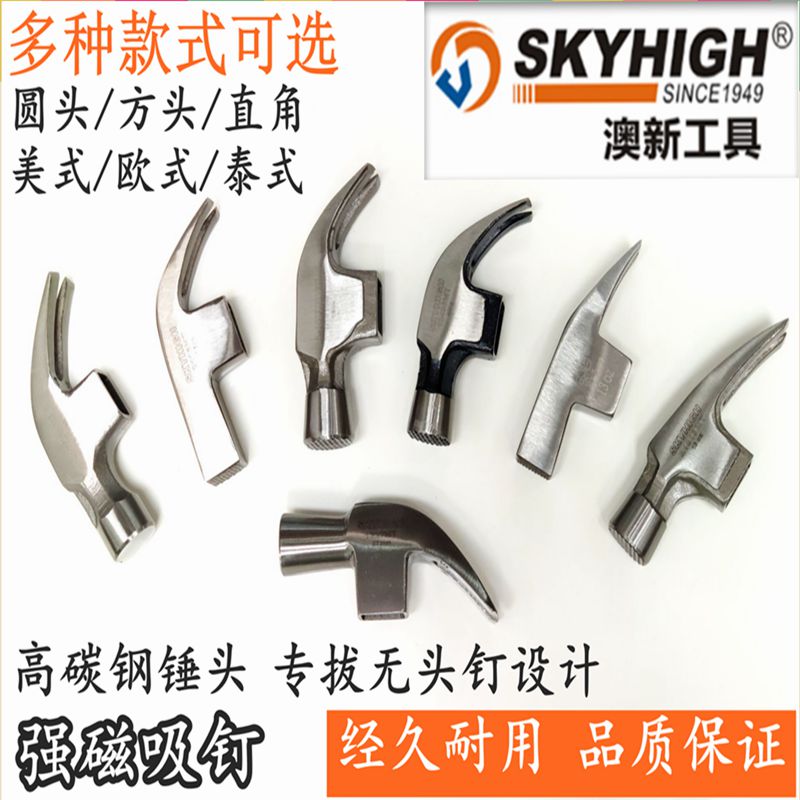 Australian and new sheep horn hammer square head with magnetic special steel woodworking hammer Austrian and New hammer hammer nail nail-pulling hammer Piggy mark