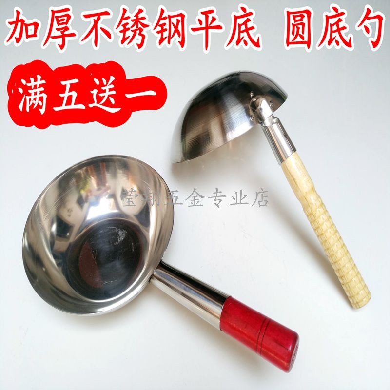 Stainless steel water scoop, tofu scoop, Chinese medicine scoop, water scoop, vegetable scoop, cold skin scoop, soup spoon, kitchen water scoop, porridge spoon