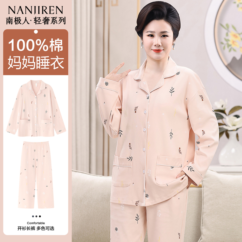 Nanjiren Pure Cotton Pajamas for Women, Middle-Aged and Elderly, Long-Sleeved Cardigan Set, Mother's Large Size, Loose and Stylish Home Wear Nanjiren Pure Cotton Pajamas for Women, Middle-Aged and Elderly, Long-Sleeved Cardigan Set, Mother's Large Size, Loose and Stylish Home Wear