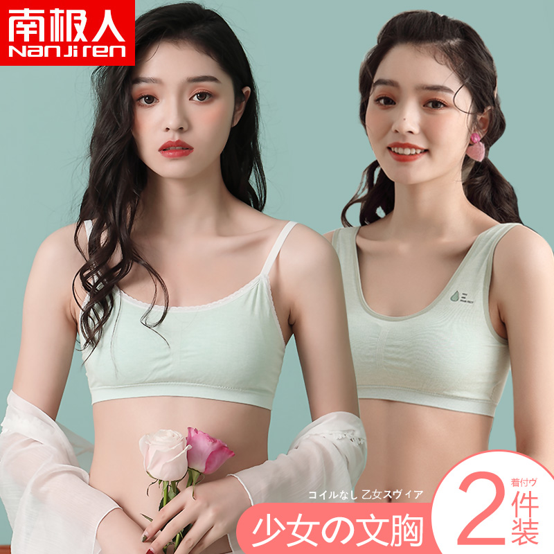Teenage bra adolescent steel-free ring small vest girl development period girl underwear junior high school students thin bra