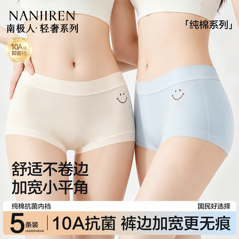 Antarctic Women's Pure Cotton Boxer Briefs 10A Antibacterial Seamless Non-Pinching Sports Breathable Girls' Boxer Shorts Antarctic Women's Pure Cotton Boxer Briefs 10A Antibacterial Seamless Non-Pinching Sports Breathable Girls' Boxer Shorts