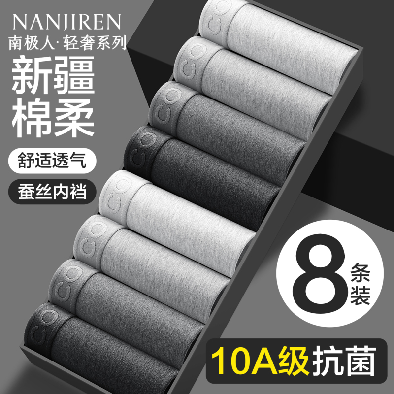 Nanjiren Men's Underwear Pure Cotton Yarn Boxer Shorts Men's Large Size Loose Breathable Boxer Briefs Nanjiren Men's Underwear Pure Cotton Yarn Boxer Shorts Men's Large Size Loose Breathable Boxer Briefs