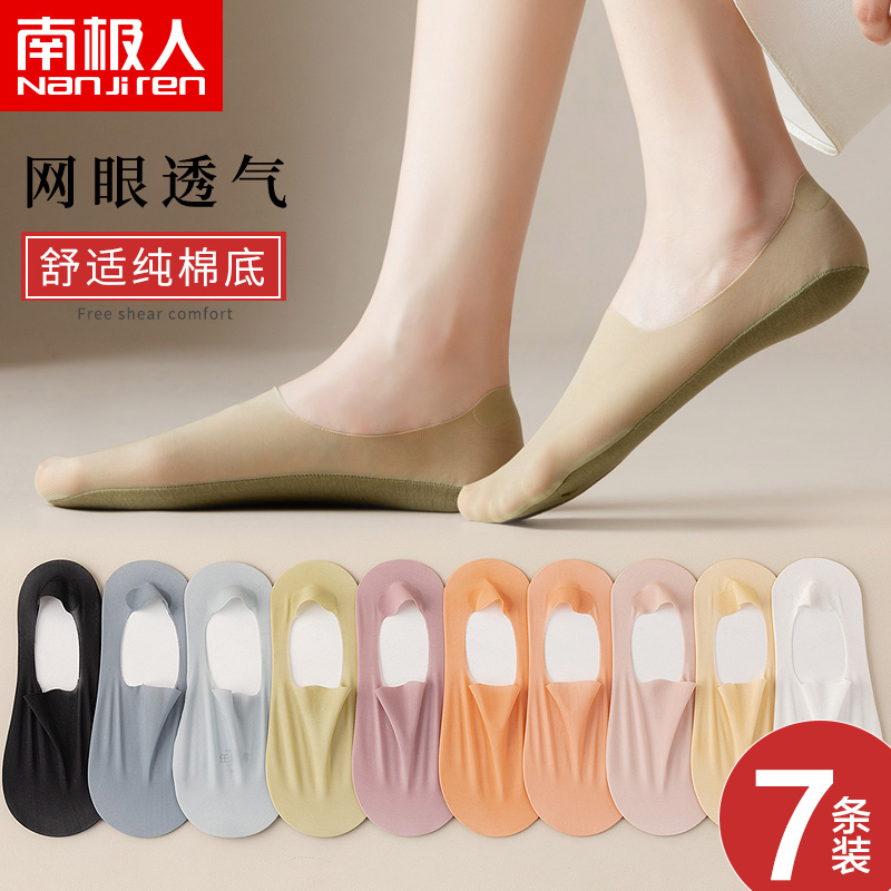 South Pole Sox children's invisible summer slim pure cotton bottom non-slip anti-fall with shallow mouth ship Sox women's spring and summer