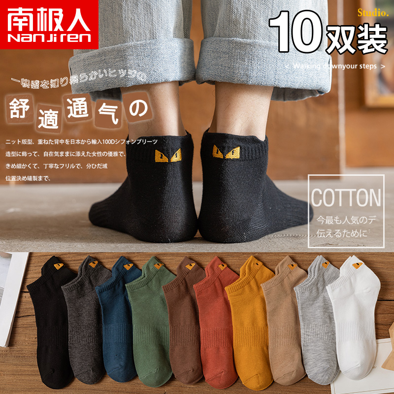 South Pole socks Men's spring Summer thin short socks Pure cotton Sweat Sweat and Deodorant Black White Sports Invisible Socks Chains