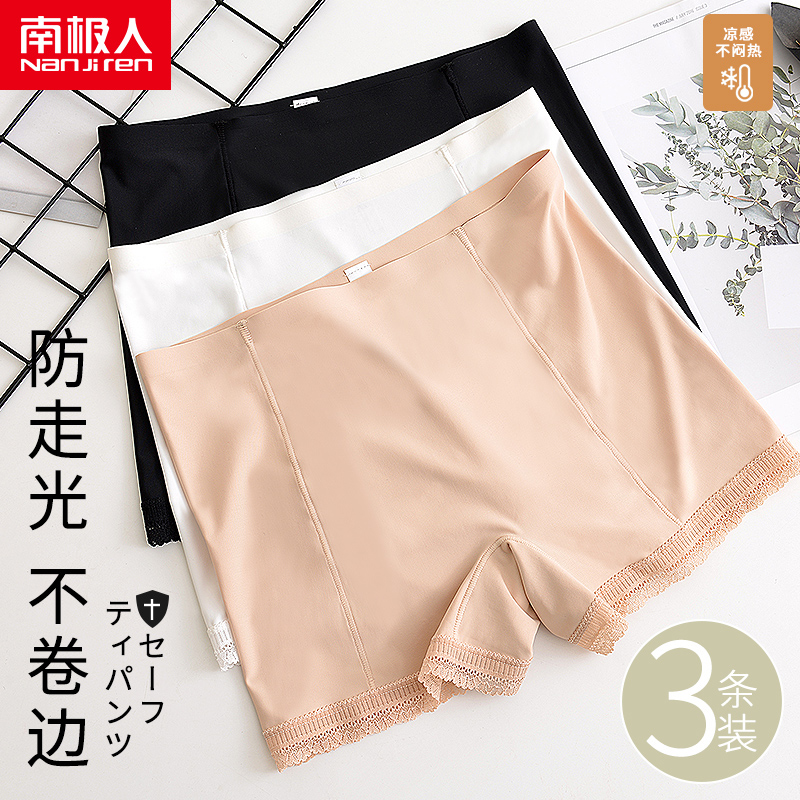 South Pole Underpants Women's safety pants No marks High waist ice silk collection Hip Full Cotton Crotch Uncurled Shorts Two-in-one