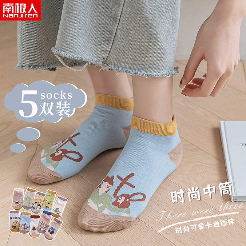 South Pole Socks Lady Pure Cotton Cute Day Ensemble Light Mouth Short Socks Sport Socks Spring Summer Invisible Socks Spring and Autumn-ins Chains