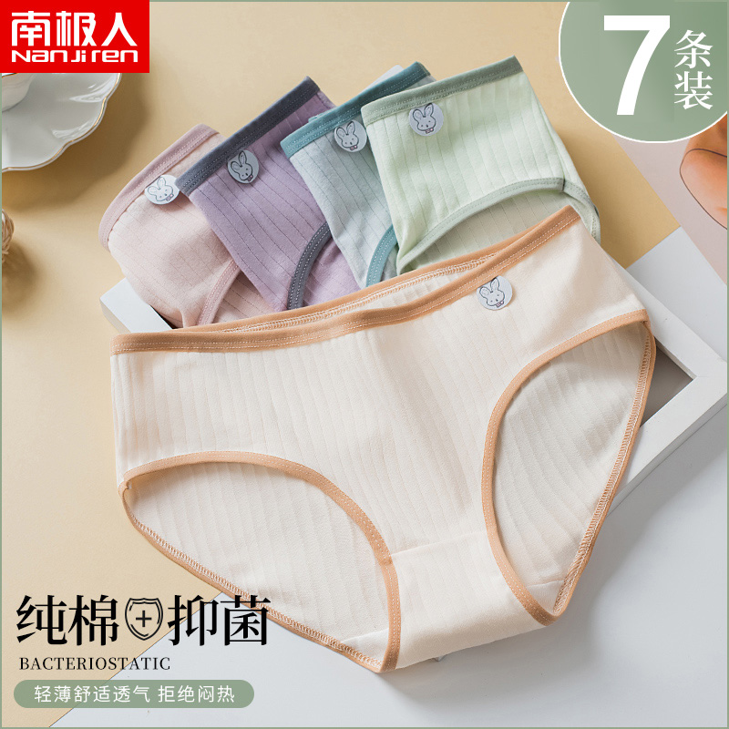 South Pole UNDERWEAR LADY PURE COTTON MID-WAIST BREATHABLE ANTIBACTERIAL SUNDAY ENSEMBLE YOUNG GIRL RAW COTTON CROTCH UNTRACELESS COMFORT TRIANGLE PANTS