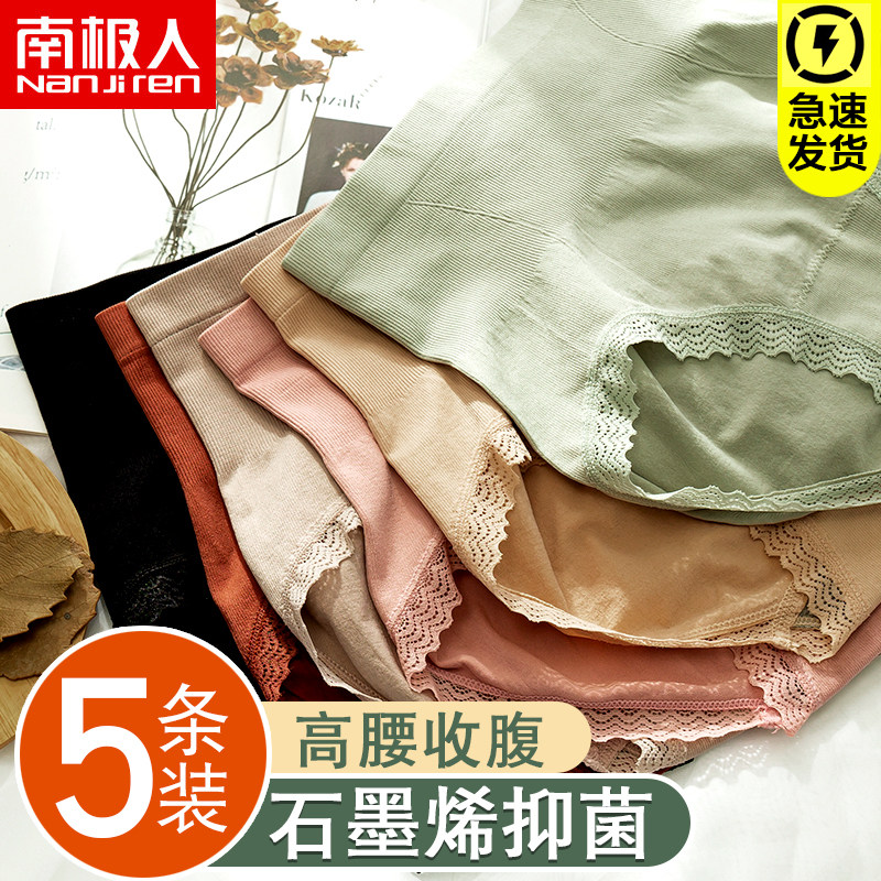 South Pole High waist Underpants Female antibacterial pure cotton stall powerful collection Hip Lace Breathable Triangle Shorts Graphene