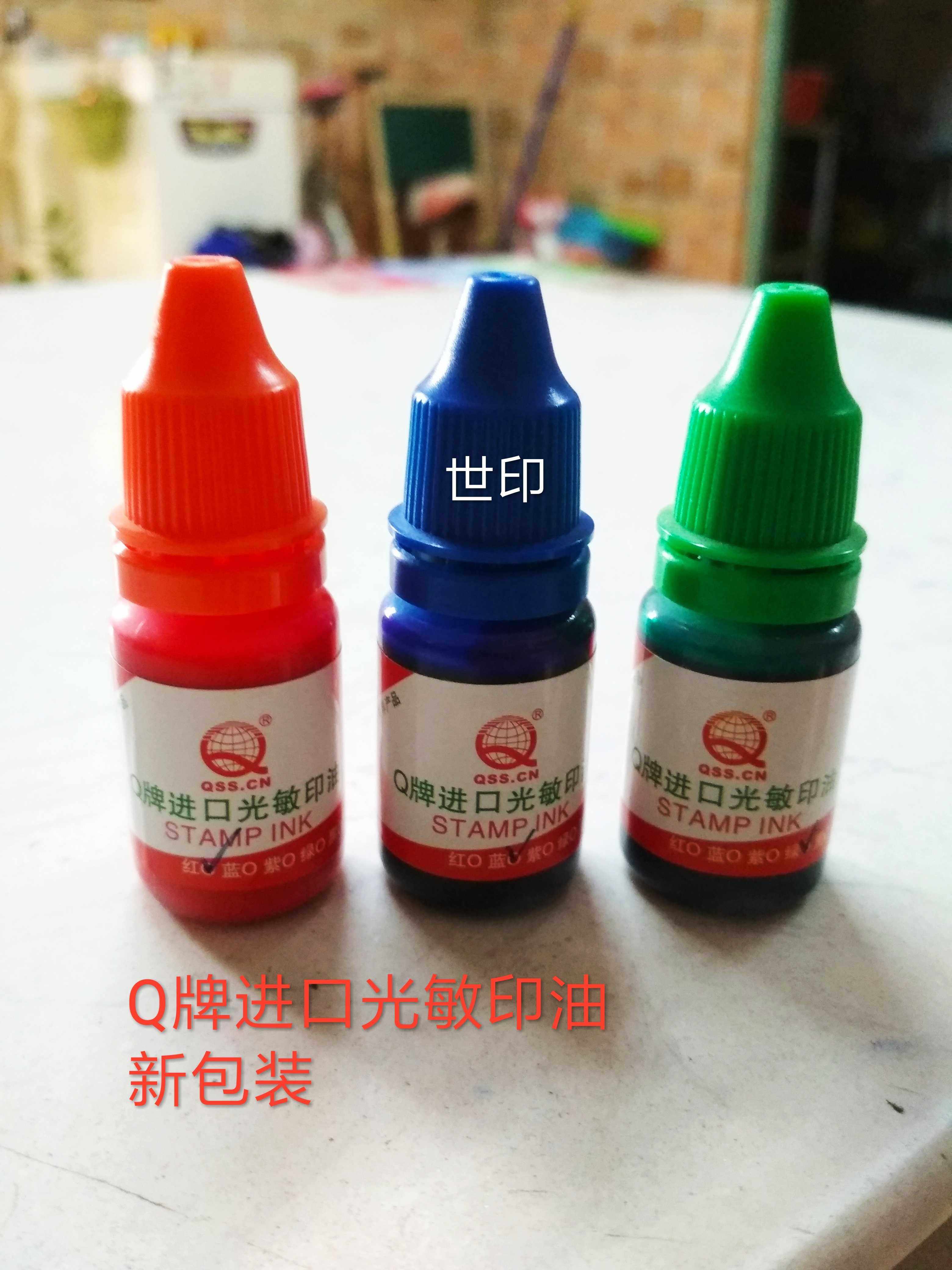 Photosensitive printing oil Q-card photosensitive printing special oil color bright and environmentally friendly and non-toxic i.e. the print is dry 