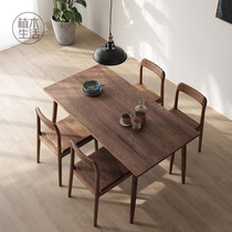 Wood planting life] Solid wood dining table Household small household Japanese Nordic furniture Oak black Walnut dining table logs