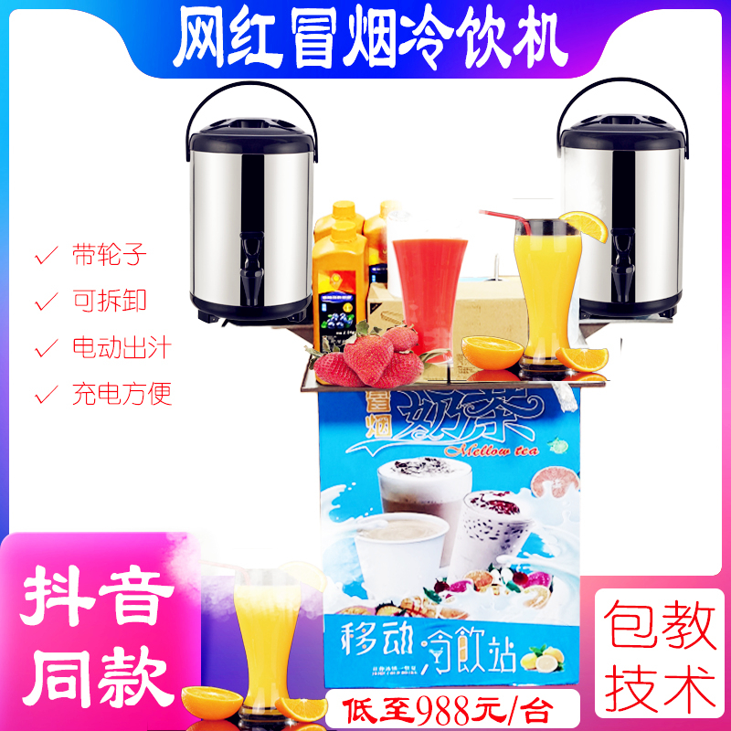 Versatile mobile cold drinking machine flow stall equipment Summer net red drinks Self-selected milk tea Smoke Juice Night Market