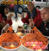 Commercial KFC KFC chicken flavor fried chicken clavicle marinade Fried chicken wishbone recipe Chicken clavicle special marinade tutorial