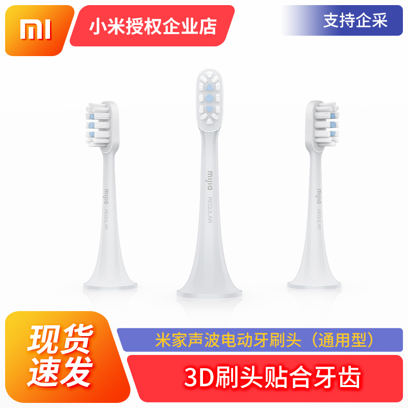MIUI Small Mimi Home Sonic Electric Toothbrush Replacement Brushed Head Adults Clean Soft Hair Universal Brush Head Three clothes