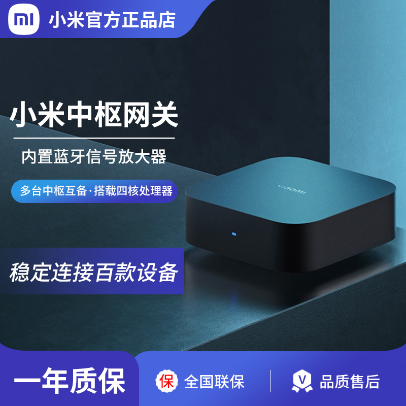Xiaomi Smart Hub Gateway Is a Multifunctional Bluetooth Mesh Home Device That Can Be Used for Remote Control and Is Available Even When the Internet Is down Xiaomi Smart Hub Gateway Is a Multifunctional Bluetooth Mesh Home Device That Can Be Used for Remote Control and Is Available Even When the Internet Is down
