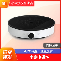 Xiaomi Millet Mi Home Appliances Magnetic Furnace Home Fire Force Hot Pot Smart Battery Stove Special Price