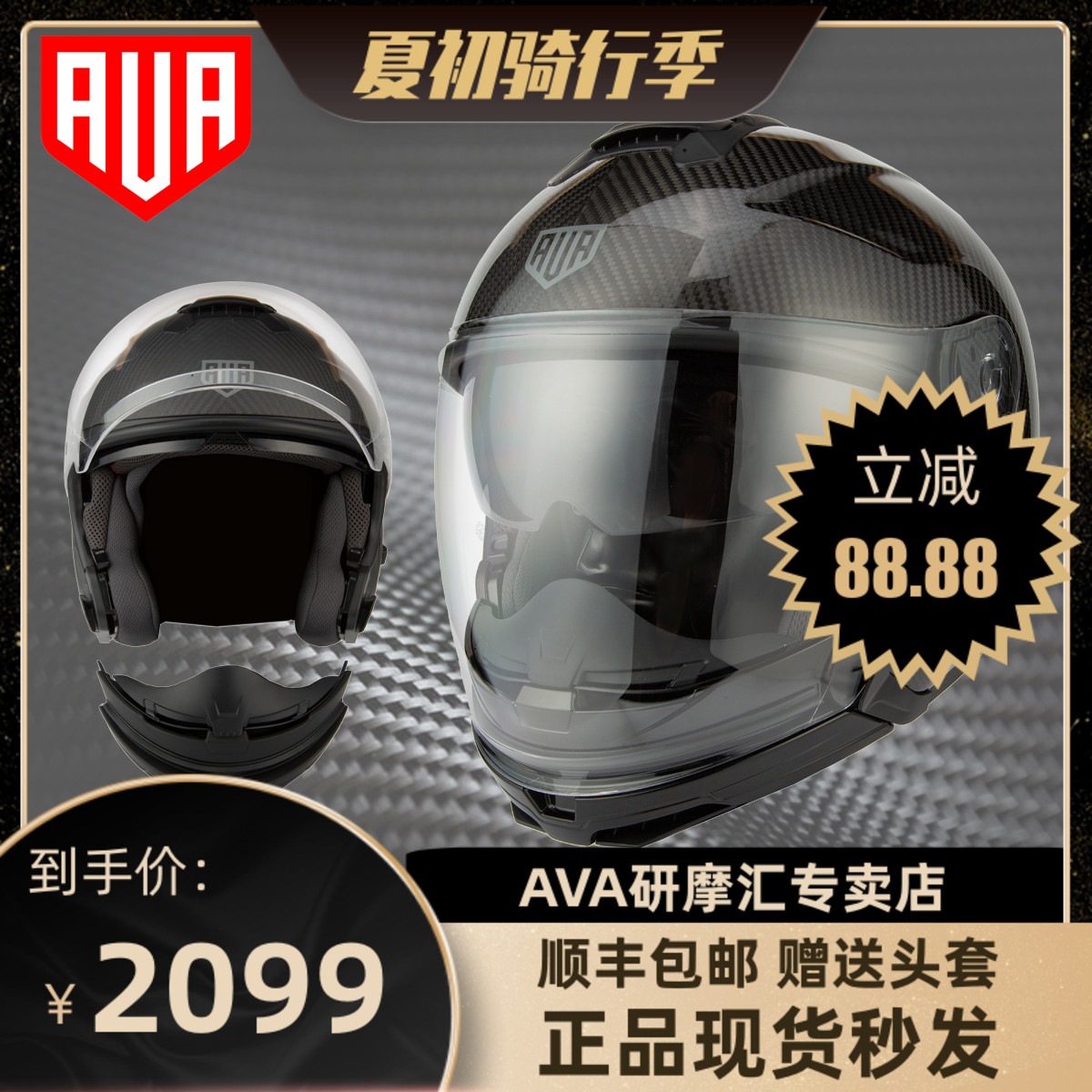 AVA Carbon Fiber Three-and-a-Half Helmet Summer Combination Full Helmet Motorcycle Hard Hat Men's and Women's Motorcycle Dual Lenses Four Seasons