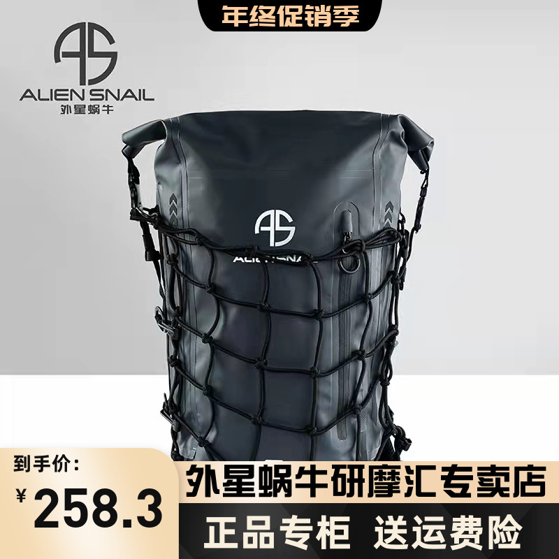 Alien Snail Motorcycle Waterproof Double Shoulder Helmet Bag Locomotive Riding motorcycle Rain Rain Large-capacity Rider Bag 30 liters 