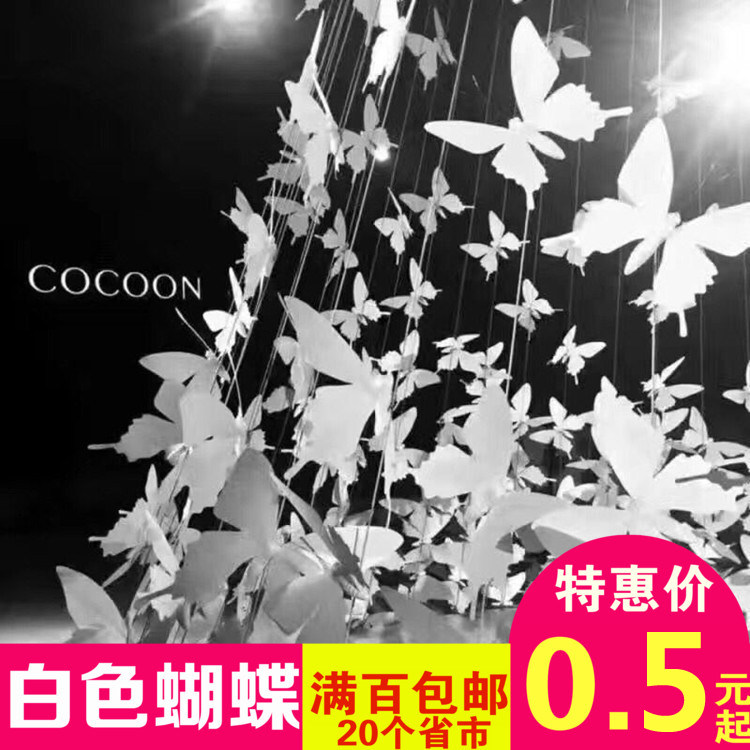 White simulation butterfly solid color big butterfly wedding background wedding photography props home window three-dimensional decoration