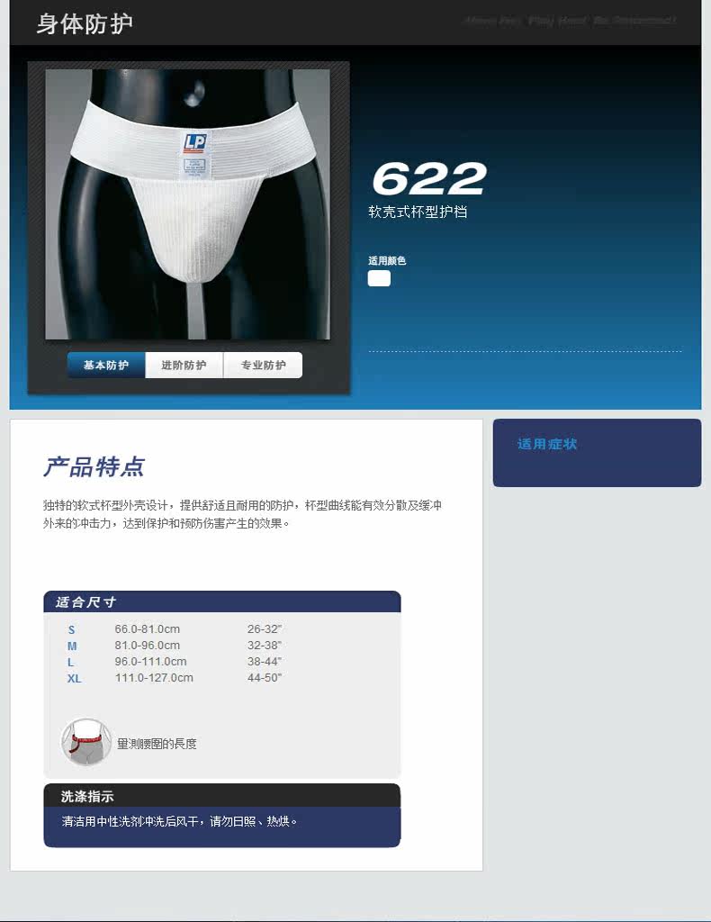 Protection sport - Ref 584099 Image 5