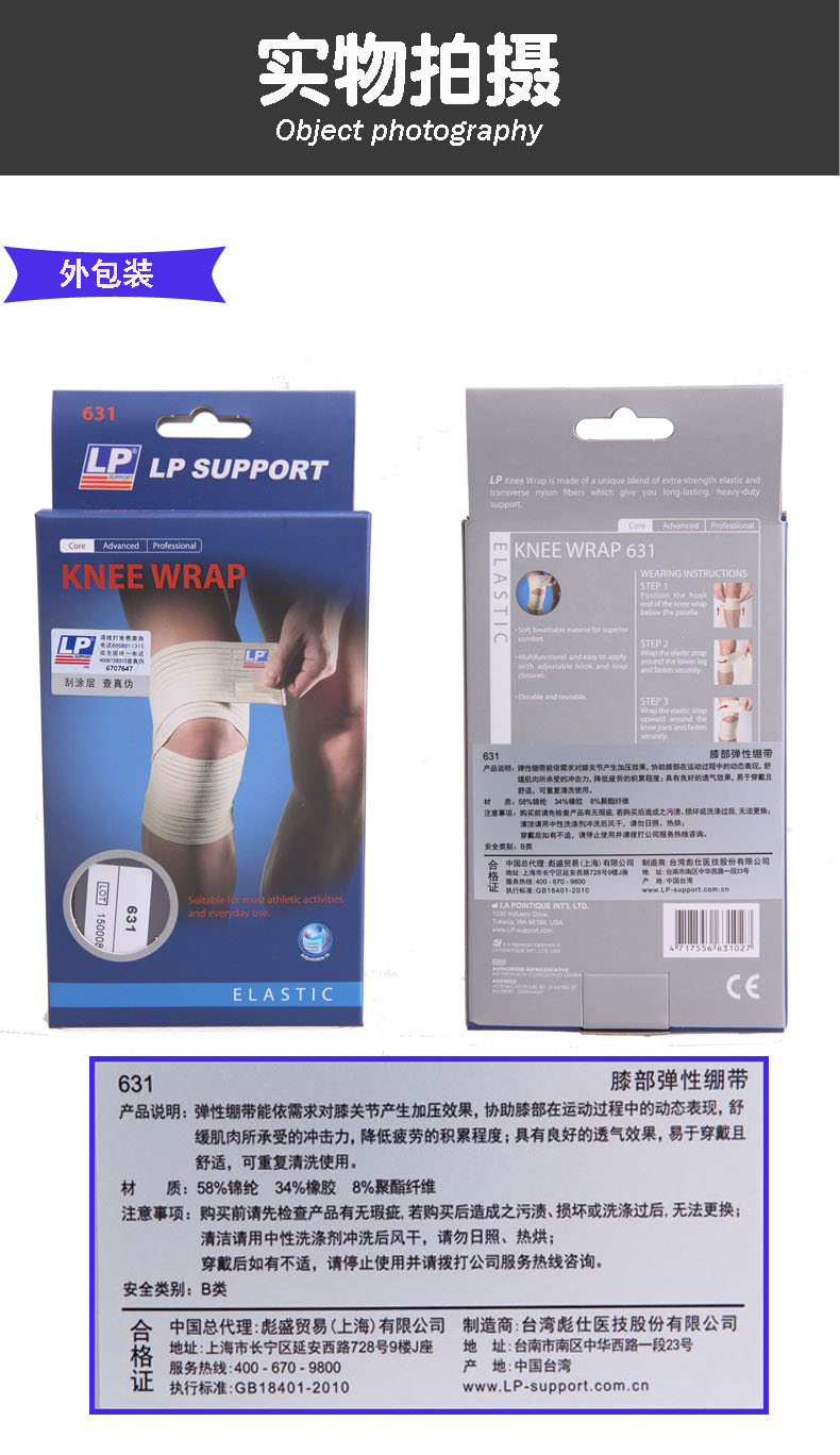 Protection sport - Ref 582821 Image 5