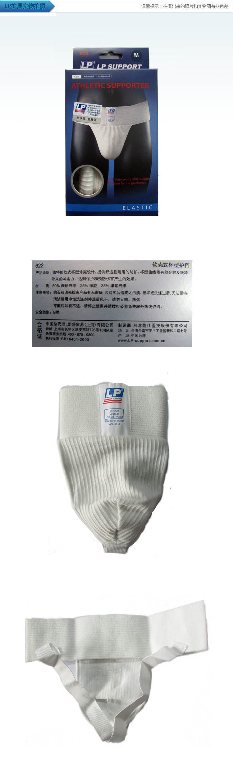 Protection sport - Ref 584099 Image 6