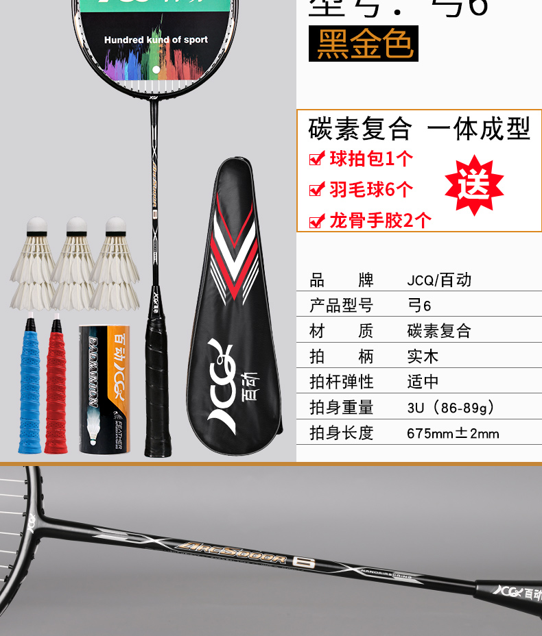 Hàng trăm vợt cầu lông đôi bắn chính hãng carbon đầy đủ 2 single shot tấn công sợi carbon chống dành cho người lớn lông shot bộ vợt cầu lông