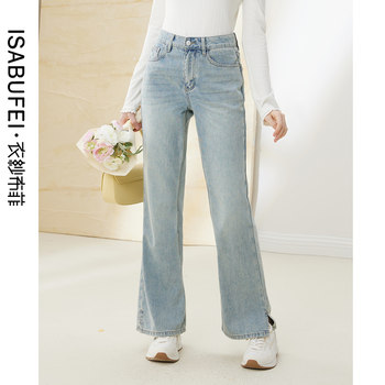 [Rain Song]Yisha Bufe Casual Hong Kong Style Denim Pants for Women 2026 Spring Collection Split Flared Pants Original Long Pants