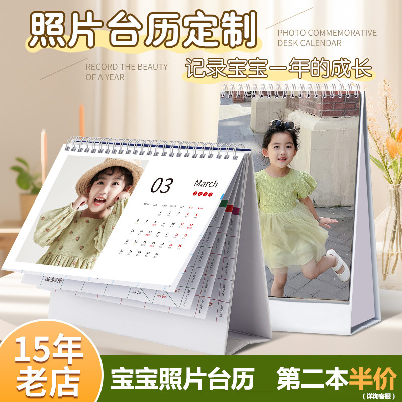 2024 calendar custom photo calendars book a baby couple photo production diy to do the writing true star-Taobao