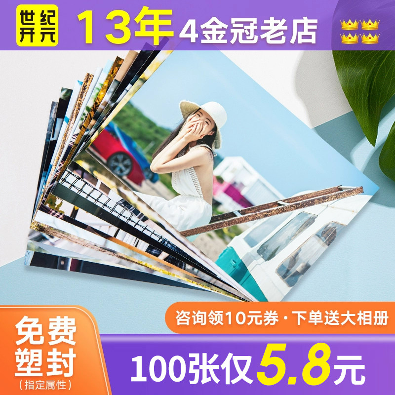Photo printing wash photo photo development printing mobile phone photo album HD plus plastic seal baby travel photo