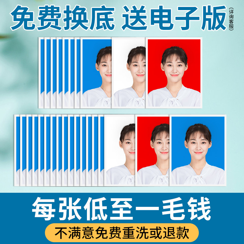 证件照打印神器！1寸2寸高清冲洗，红白蓝换底色，DIY轻松搞定！