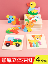 Young children wooden three-dimensional animal jigsaw puzzle baby early education children boys and girls 1 a 2-3D years old 4 toys