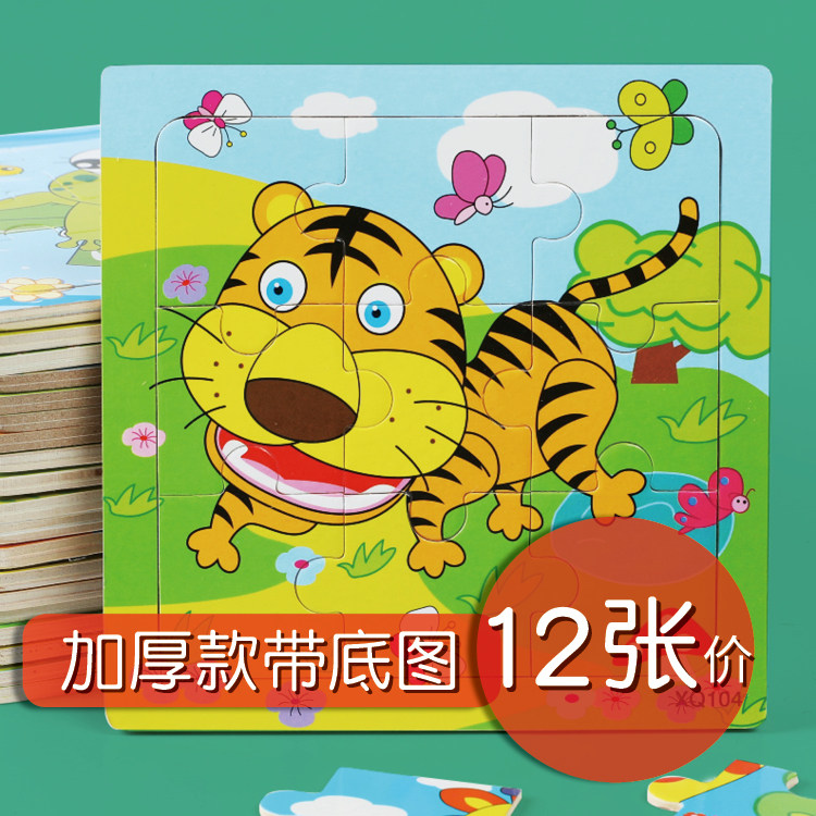 Jigsaw puzzle power development of moving brain baby 1-2 ½ years 3 girls boys young children wooden building blocks toys early education