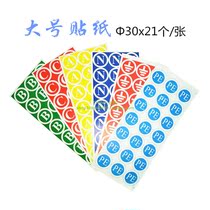 Adhesive sticker ABC three-phase sequence Mark zero line N sign grounding label PE large 21 30mm