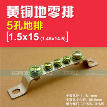 5-hole floor row 1 5x15 5 position brass zero row terminal block copper strip distribution box grounding wire copper bar