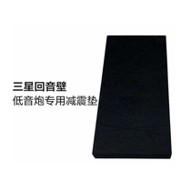 Samsung echo wall subwoofer pad Samsung audio subwoofer special shock pad