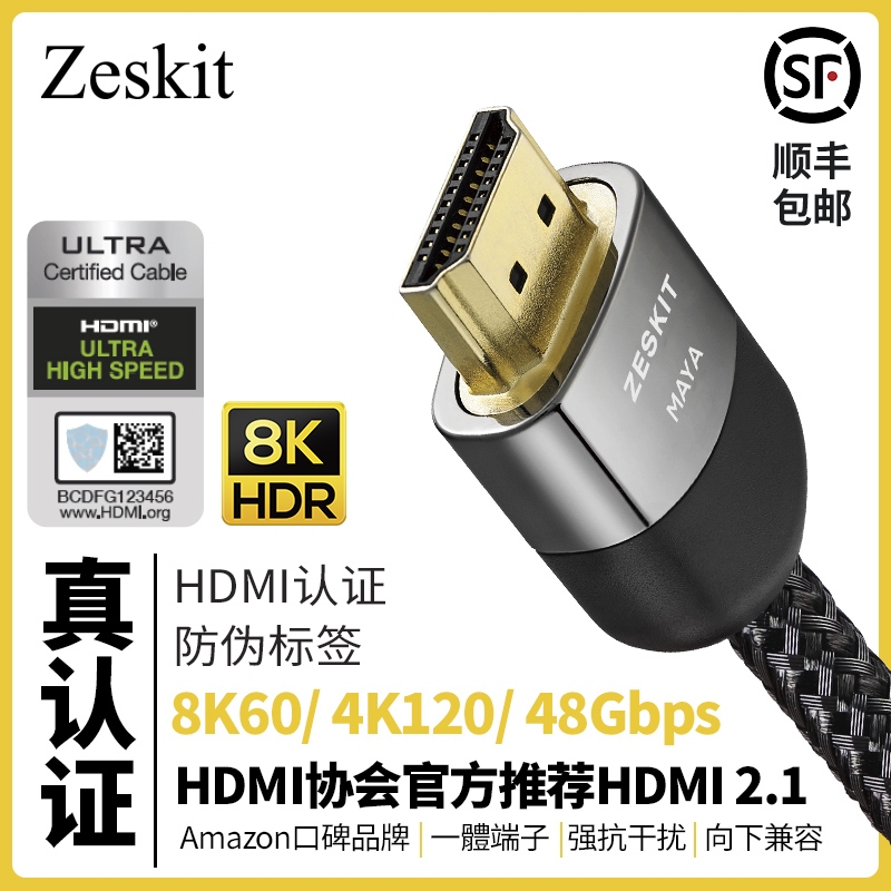 Zeskit 8K Maya Series Hdmi2.1 High-Definition Cable Ps5 Xbox Hdr 4K120Hz144 Certification