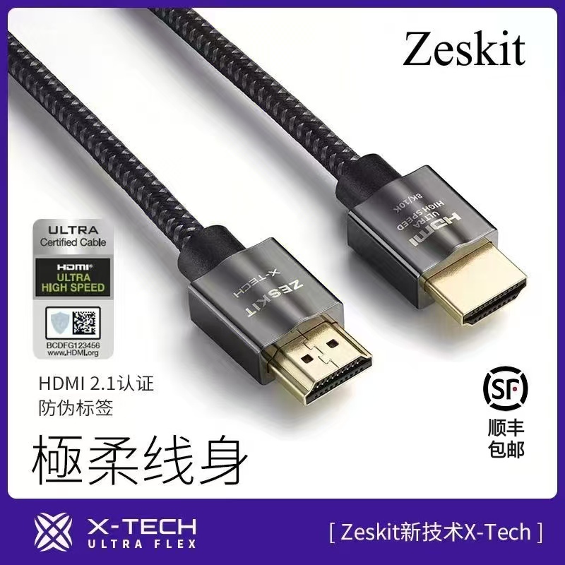 Zeskit X-Tech Series Certified High-Speed HDMI Cable 2.1 8K4K120 Hdr Earc High-Definition