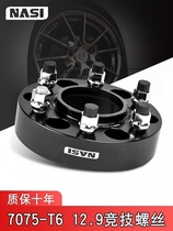 Tiggo 5 8 Zotye 5008 T600 T700 SR9 Damai x5 X7 flange hub widening gasket