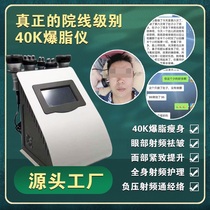 Yibar 40K non-80K fat explosion machine RF beauty scraping instrument Firming the eye area to enhance facial slimming and shaping